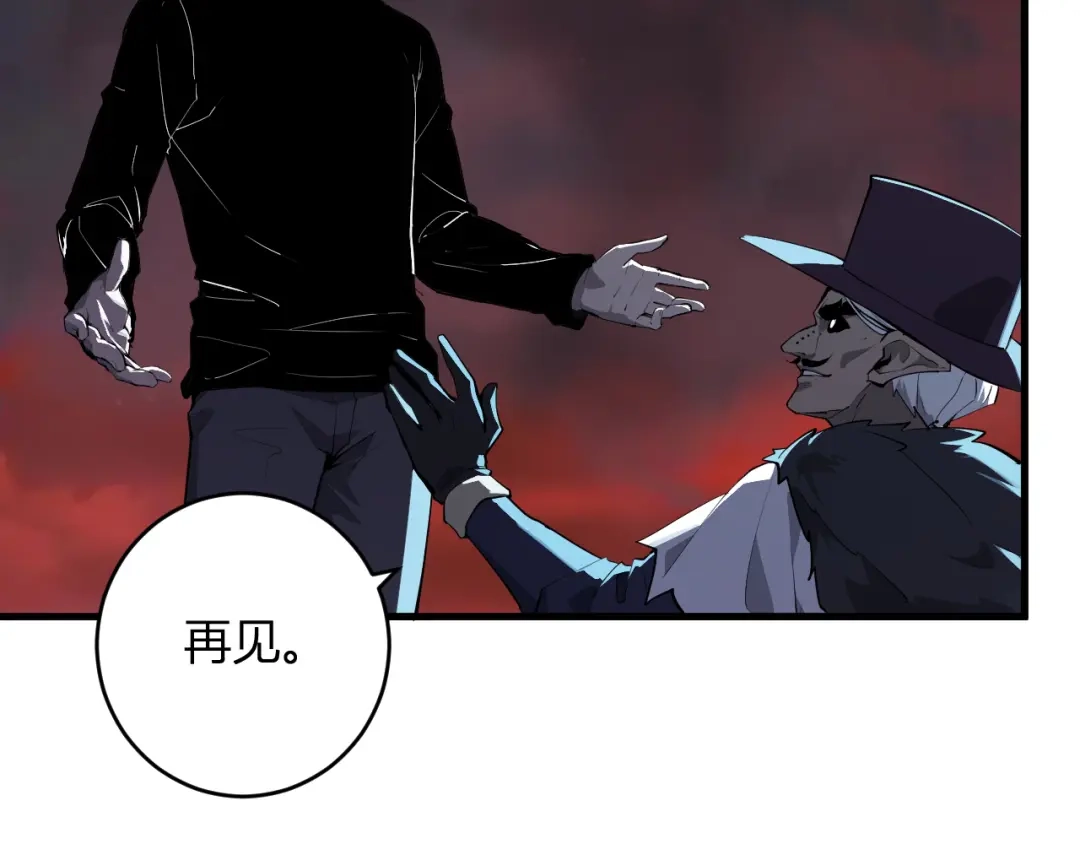 《全民末日：我，病毒君王》第84话 与深渊神明们的合作 第39页