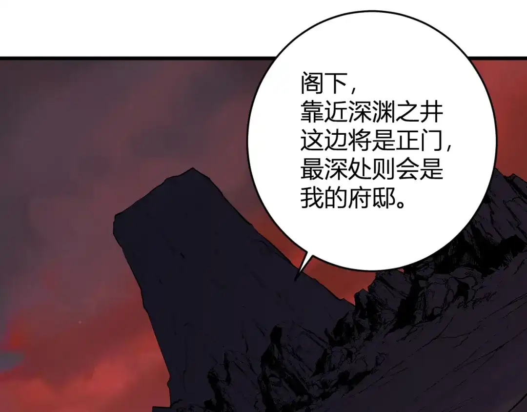 《全民末日：我，病毒君王》第84话 与深渊神明们的合作 第29页