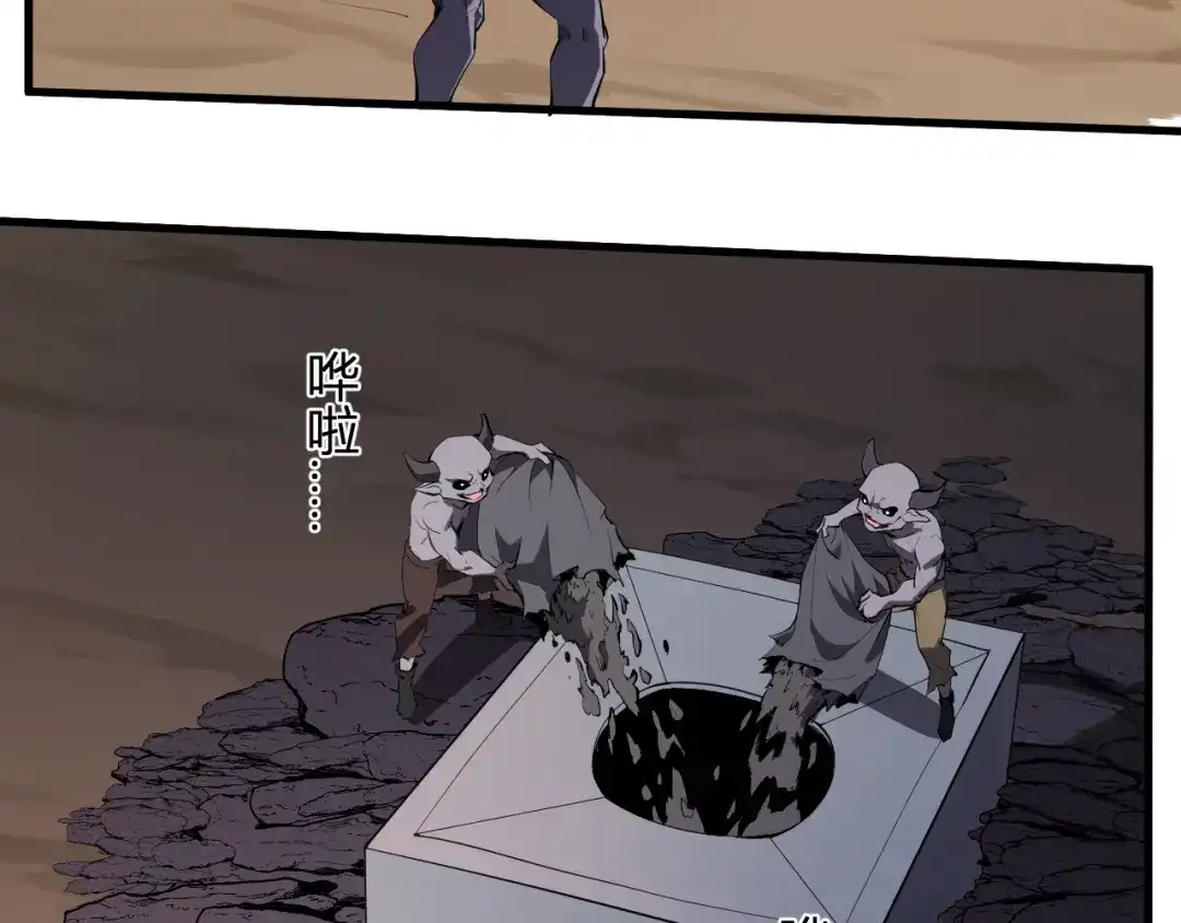 《全民末日：我，病毒君王》第84话 与深渊神明们的合作 第7页