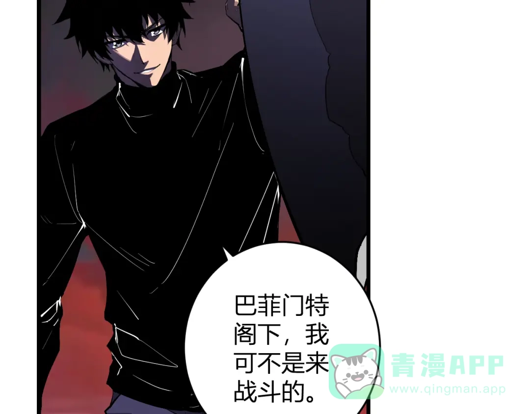 《全民末日：我，病毒君王》第84话 与深渊神明们的合作 第56页