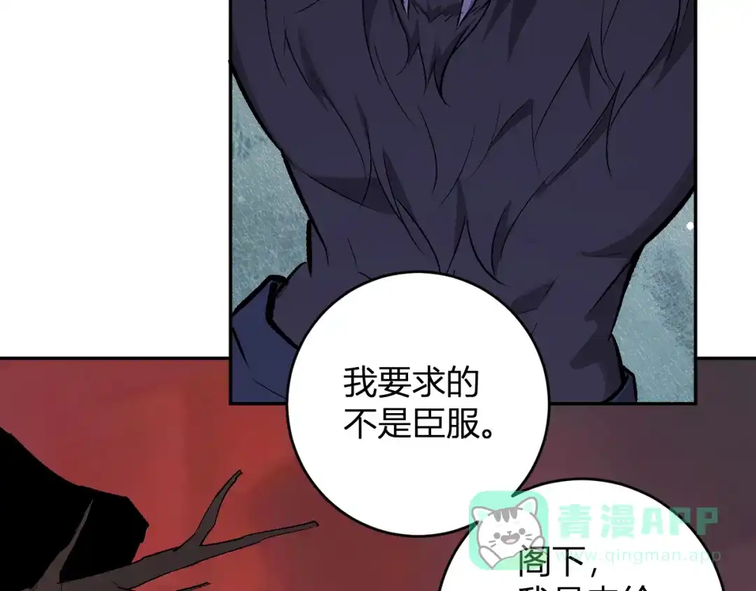 《全民末日：我，病毒君王》第84话 与深渊神明们的合作 第86页