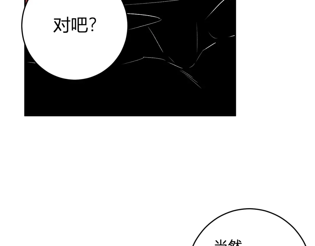 《全民末日：我，病毒君王》第84话 与深渊神明们的合作 第78页