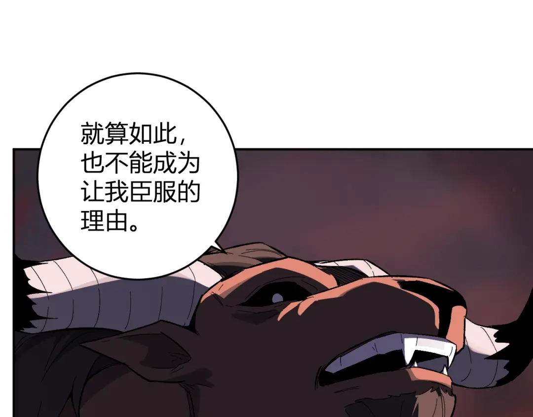《全民末日：我，病毒君王》第84话 与深渊神明们的合作 第72页