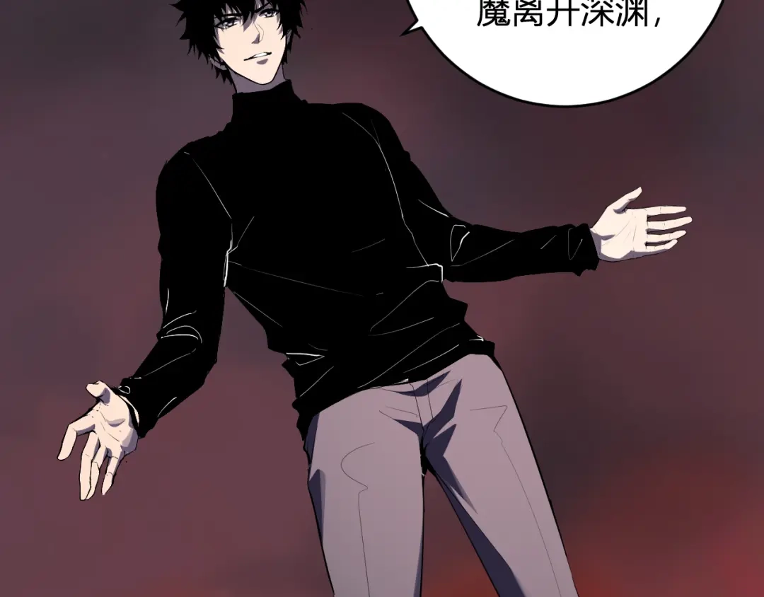 《全民末日：我，病毒君王》第84话 与深渊神明们的合作 第63页