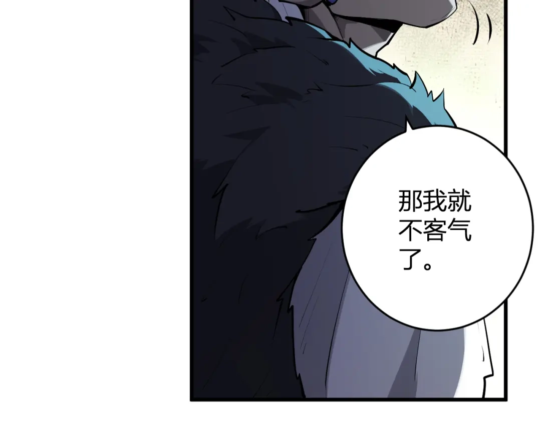 《全民末日：我，病毒君王》第84话 与深渊神明们的合作 第33页