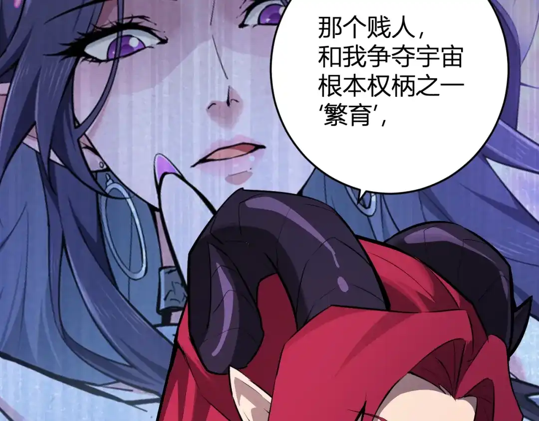 《全民末日：我，病毒君王》第84话 与深渊神明们的合作 第115页