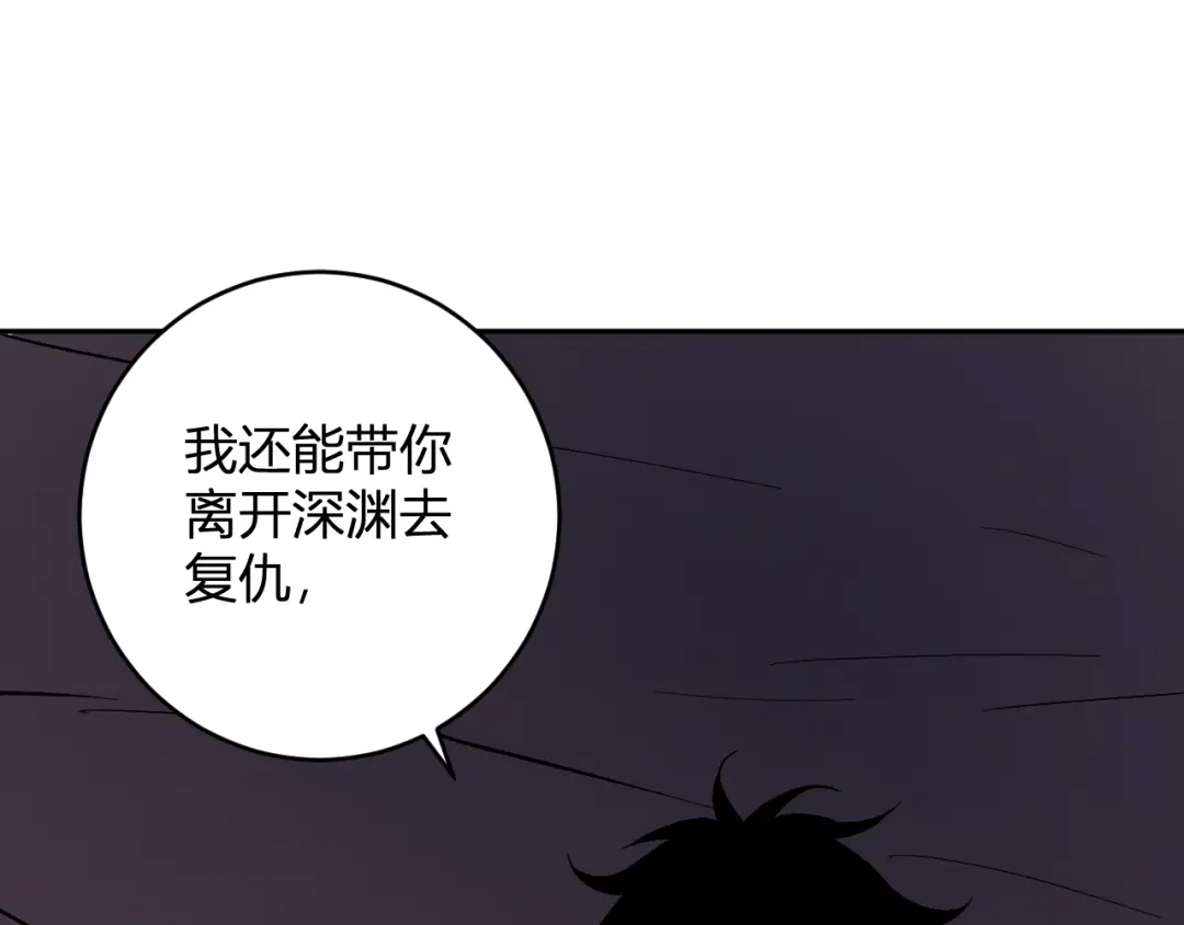 《全民末日：我，病毒君王》第84话 与深渊神明们的合作 第92页