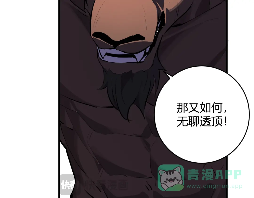 《全民末日：我，病毒君王》第84话 与深渊神明们的合作 第66页