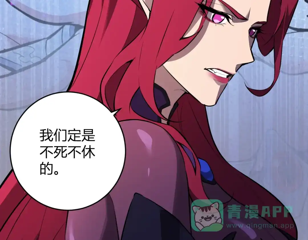 《全民末日：我，病毒君王》第84话 与深渊神明们的合作 第116页