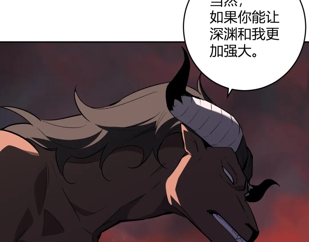 《全民末日：我，病毒君王》第84话 与深渊神明们的合作 第79页