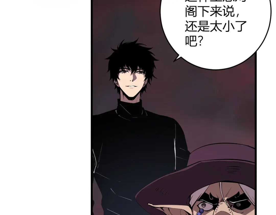 《全民末日：我，病毒君王》第84话 与深渊神明们的合作 第14页