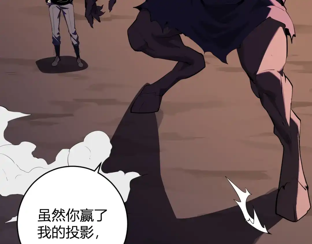 《全民末日：我，病毒君王》第84话 与深渊神明们的合作 第59页
