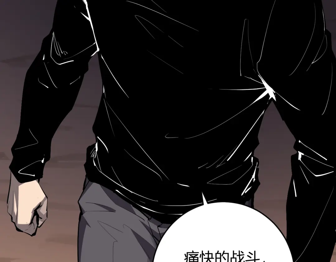 《全民末日：我，病毒君王》第84话 与深渊神明们的合作 第70页