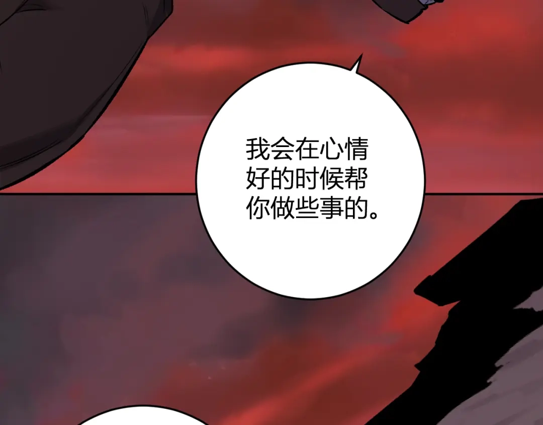 《全民末日：我，病毒君王》第84话 与深渊神明们的合作 第80页