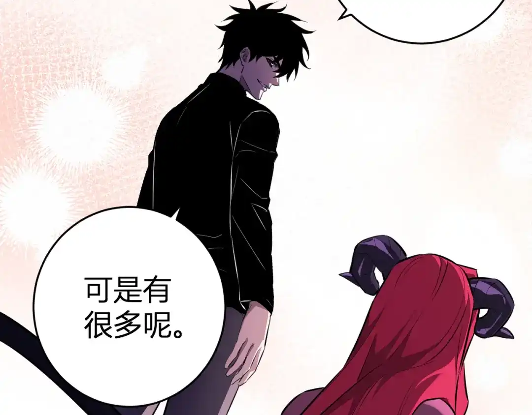《全民末日：我，病毒君王》第84话 与深渊神明们的合作 第133页