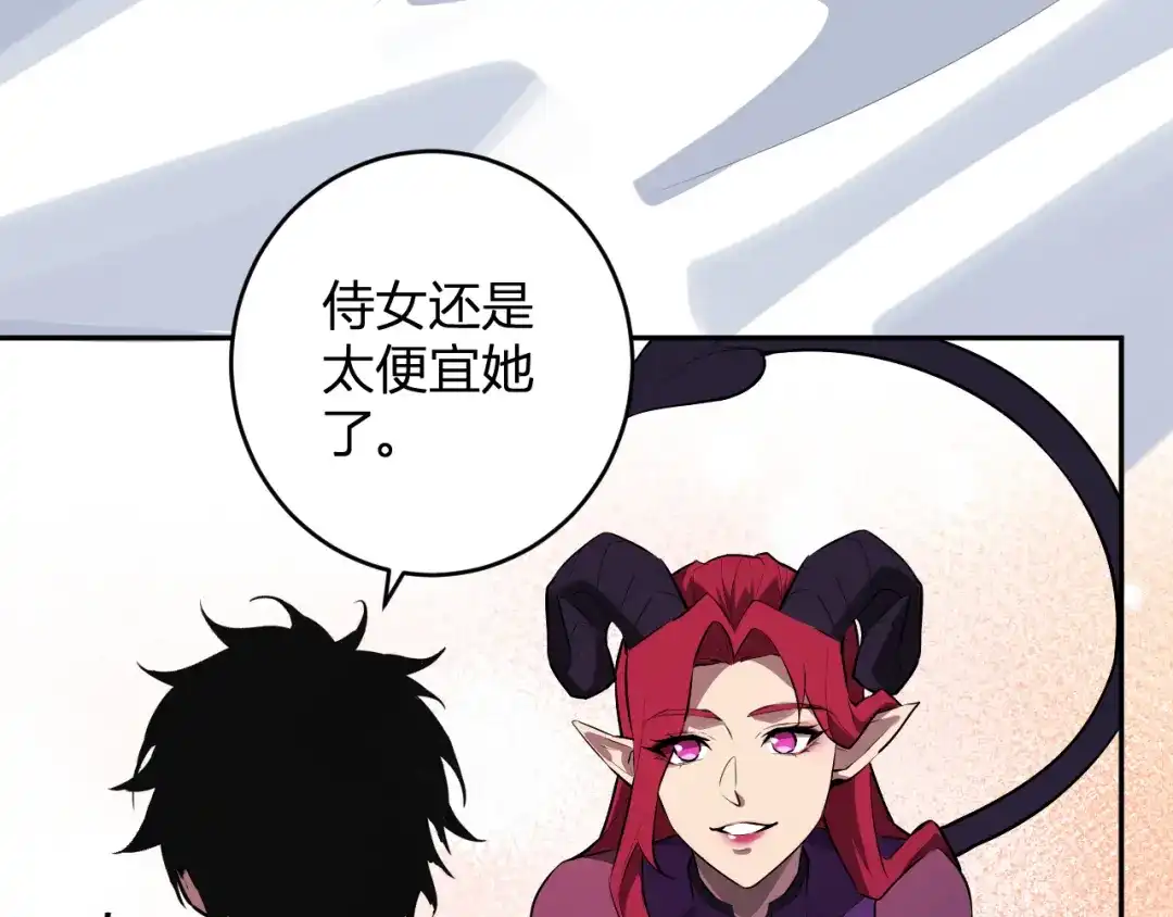 《全民末日：我，病毒君王》第84话 与深渊神明们的合作 第128页