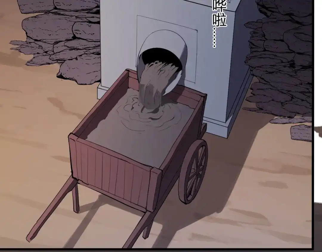 《全民末日：我，病毒君王》第84话 与深渊神明们的合作 第8页