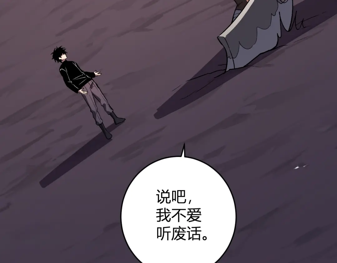 《全民末日：我，病毒君王》第84话 与深渊神明们的合作 第82页