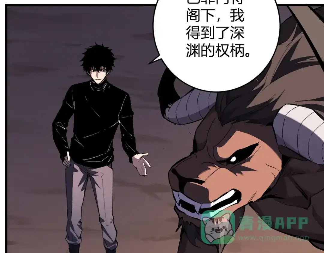 《全民末日：我，病毒君王》第84话 与深渊神明们的合作 第61页
