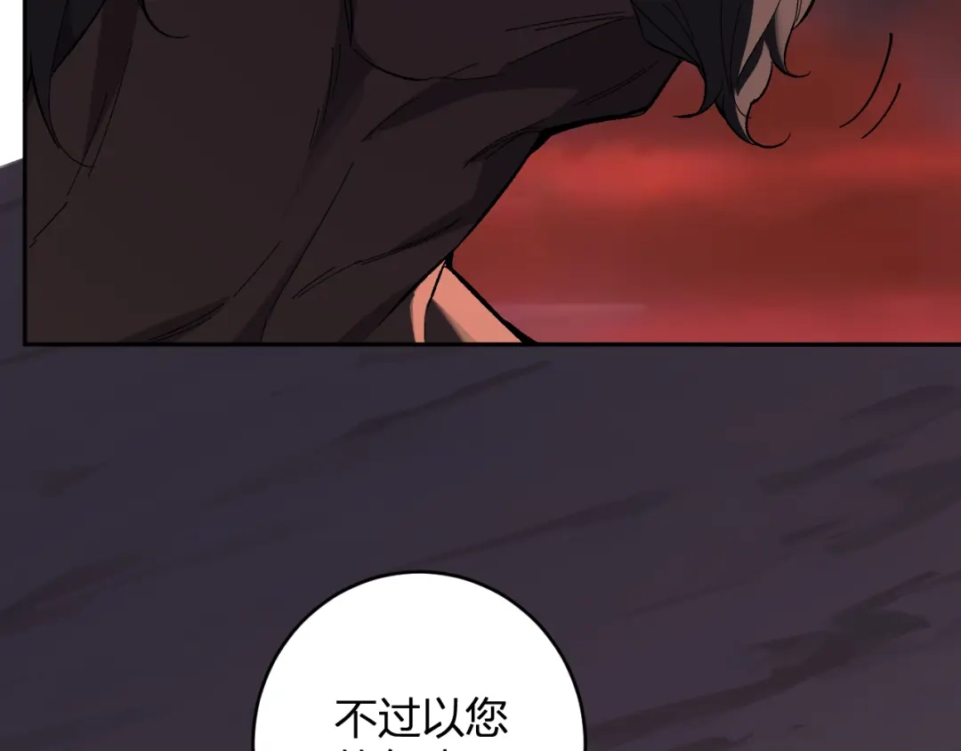 《全民末日：我，病毒君王》第84话 与深渊神明们的合作 第73页
