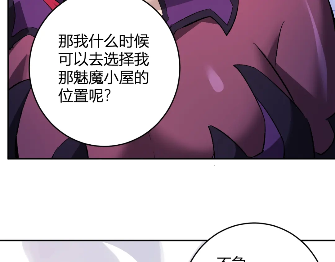 《全民末日：我，病毒君王》第84话 与深渊神明们的合作 第110页