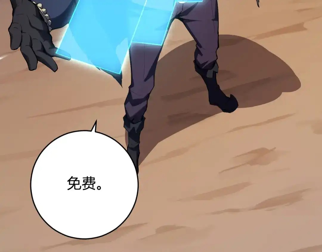 《全民末日：我，病毒君王》第84话 与深渊神明们的合作 第20页