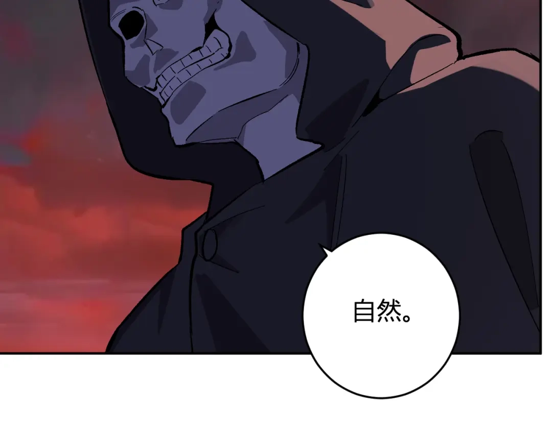 《全民末日：我，病毒君王》第84话 与深渊神明们的合作 第102页