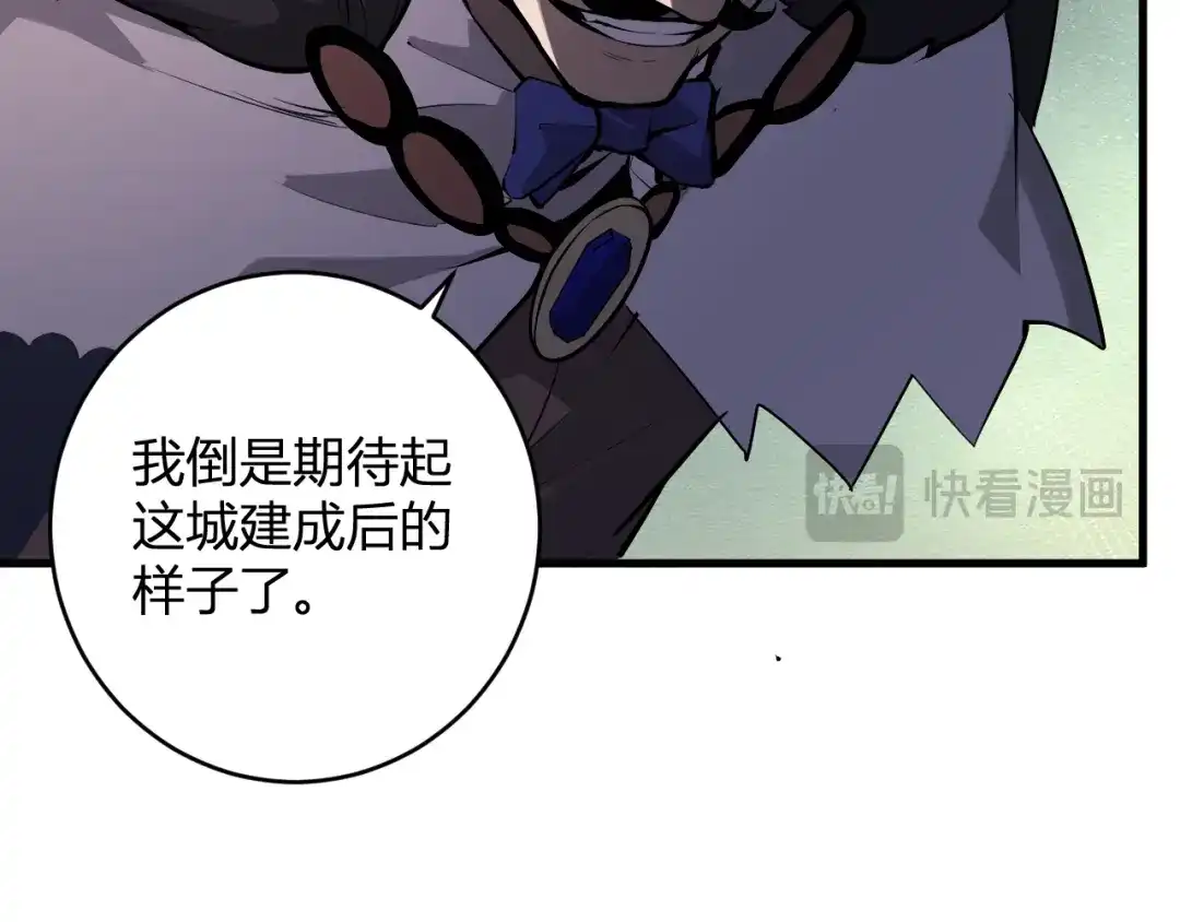 《全民末日：我，病毒君王》第84话 与深渊神明们的合作 第28页