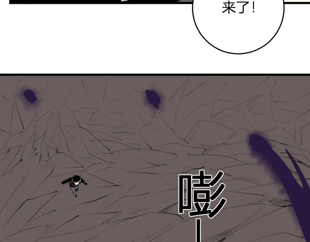 《全民末日：我，病毒君王》第85话 开始融合！SSS级血脉！ 第58页
