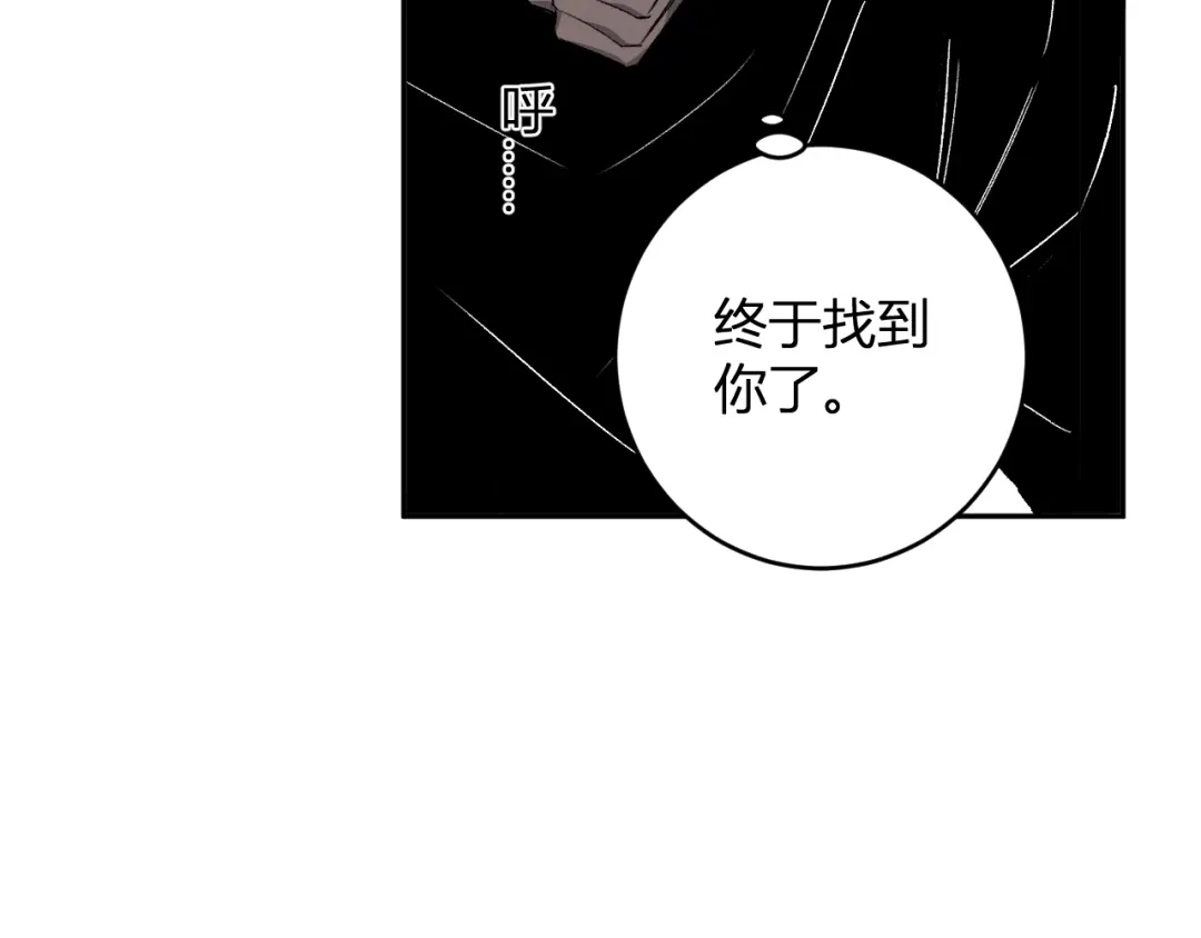 《全民末日：我，病毒君王》第85话 开始融合！SSS级血脉！ 第103页