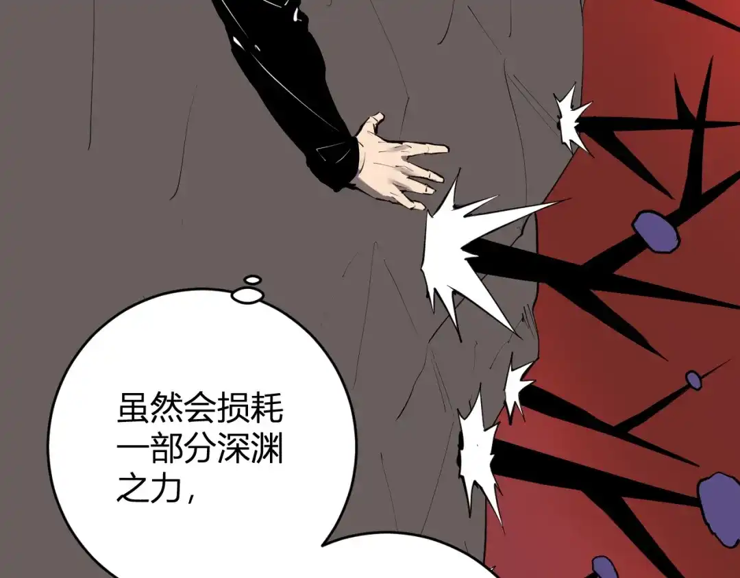 《全民末日：我，病毒君王》第85话 开始融合！SSS级血脉！ 第65页