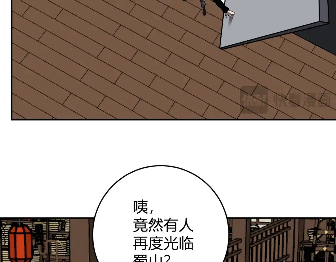 《全民末日：我，病毒君王》第85话 开始融合！SSS级血脉！ 第105页
