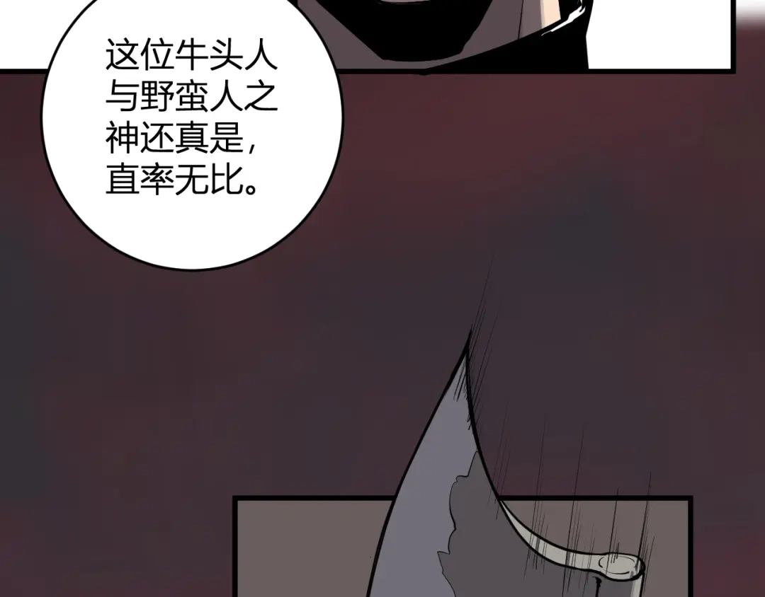 《全民末日：我，病毒君王》第85话 开始融合！SSS级血脉！ 第20页