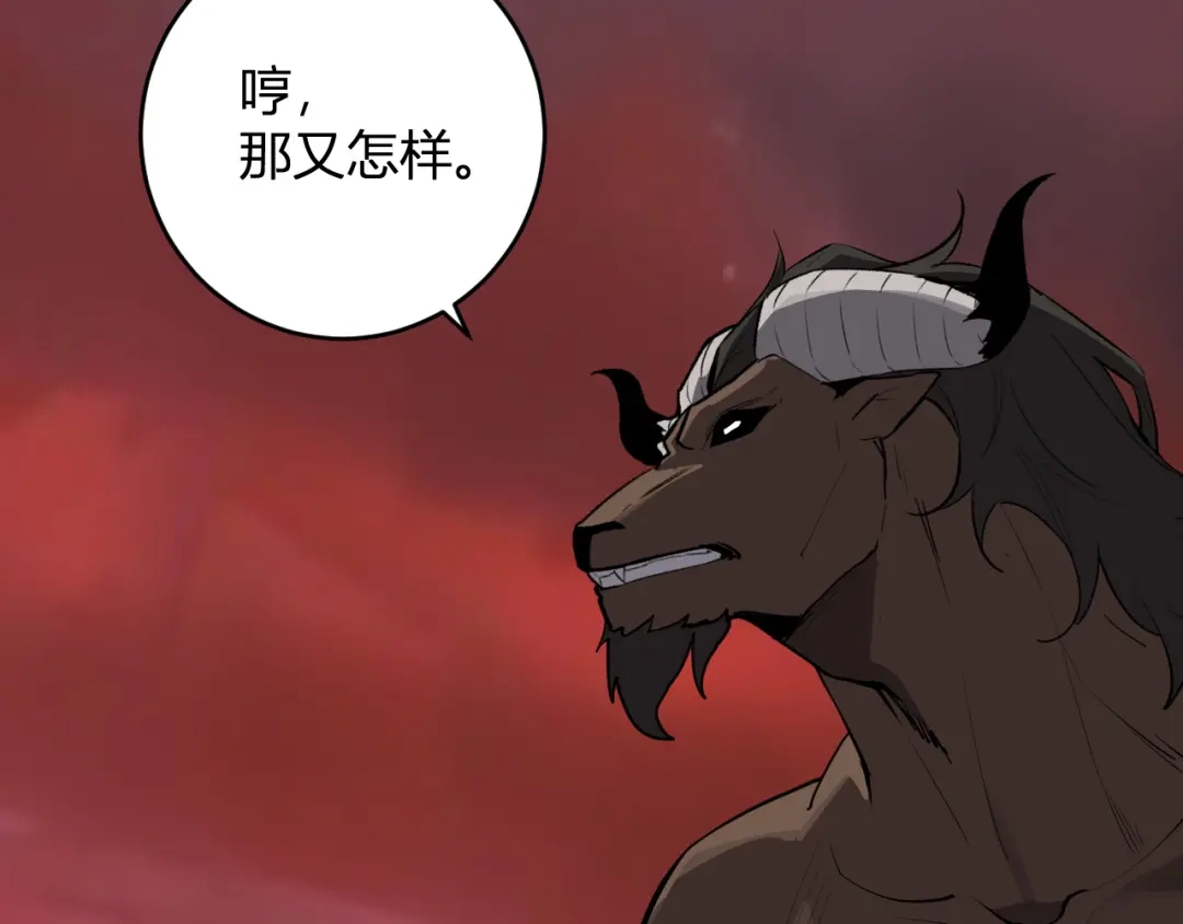 《全民末日：我，病毒君王》第85话 开始融合！SSS级血脉！ 第33页