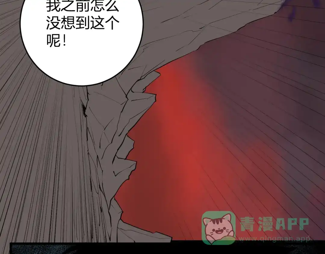 《全民末日：我，病毒君王》第85话 开始融合！SSS级血脉！ 第56页