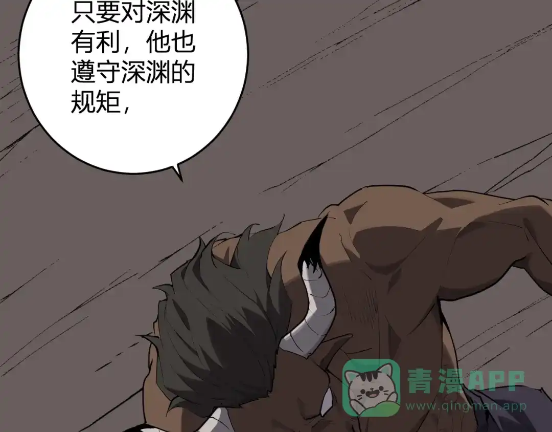 《全民末日：我，病毒君王》第85话 开始融合！SSS级血脉！ 第16页
