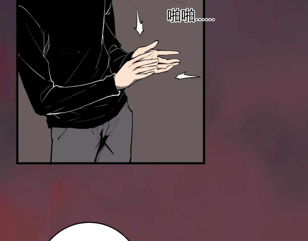 《全民末日：我，病毒君王》第85话 开始融合！SSS级血脉！ 第32页