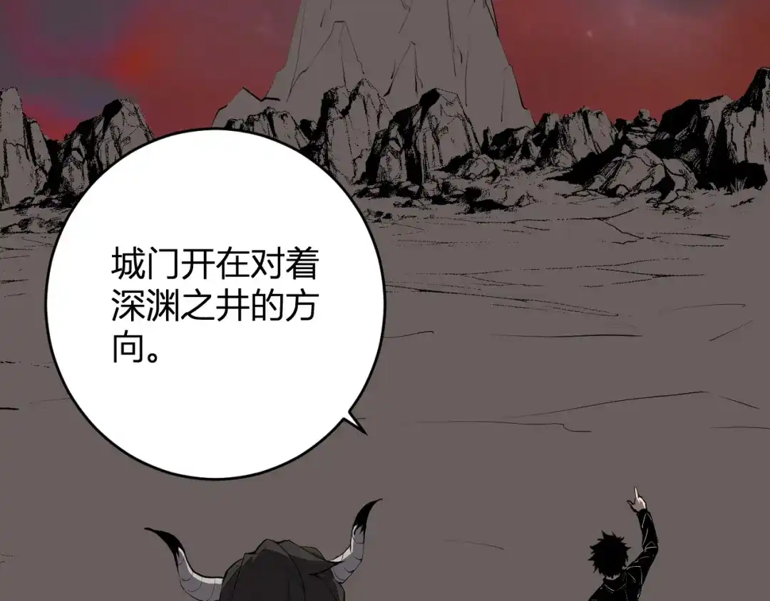 《全民末日：我，病毒君王》第85话 开始融合！SSS级血脉！ 第7页