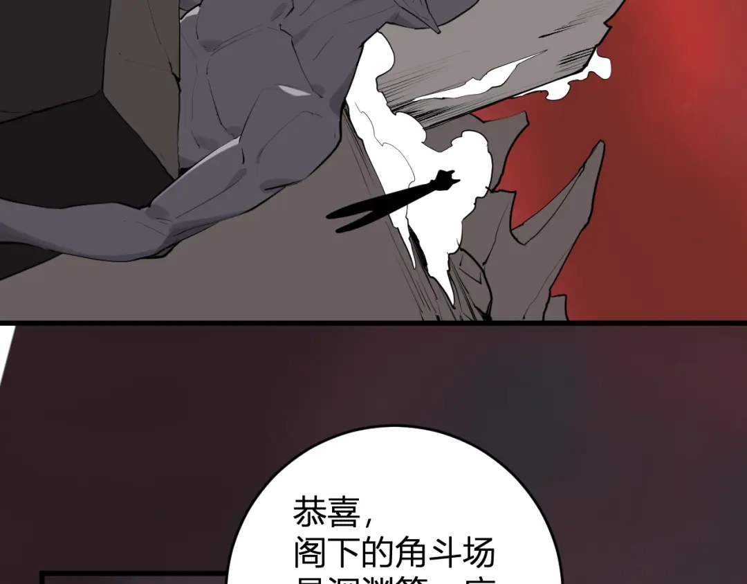 《全民末日：我，病毒君王》第85话 开始融合！SSS级血脉！ 第30页