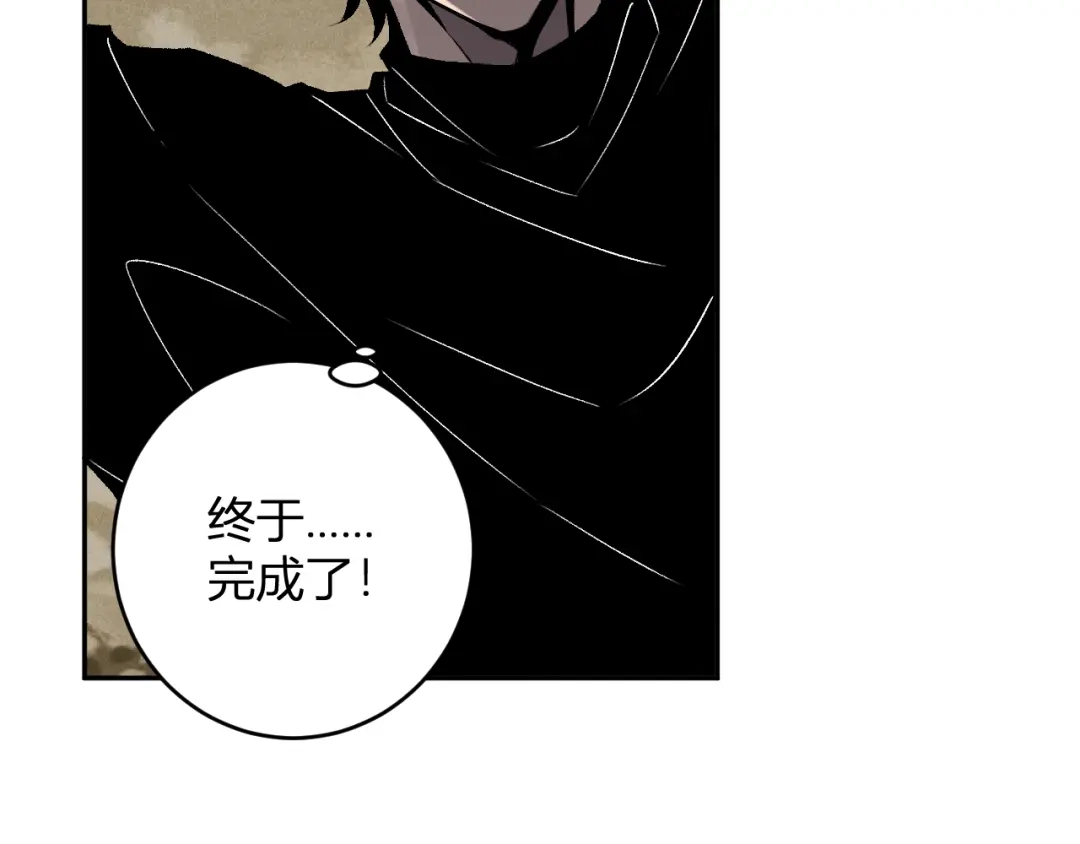 《全民末日：我，病毒君王》第85话 开始融合！SSS级血脉！ 第73页