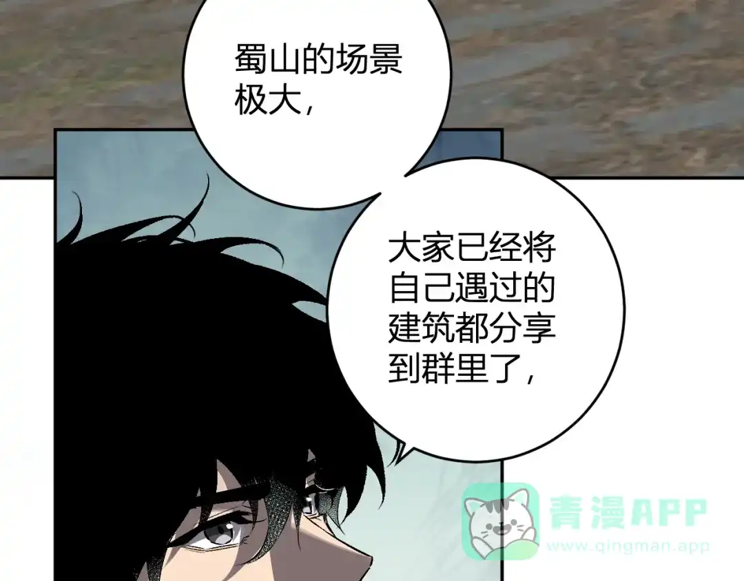 《全民末日：我，病毒君王》第85话 开始融合！SSS级血脉！ 第91页