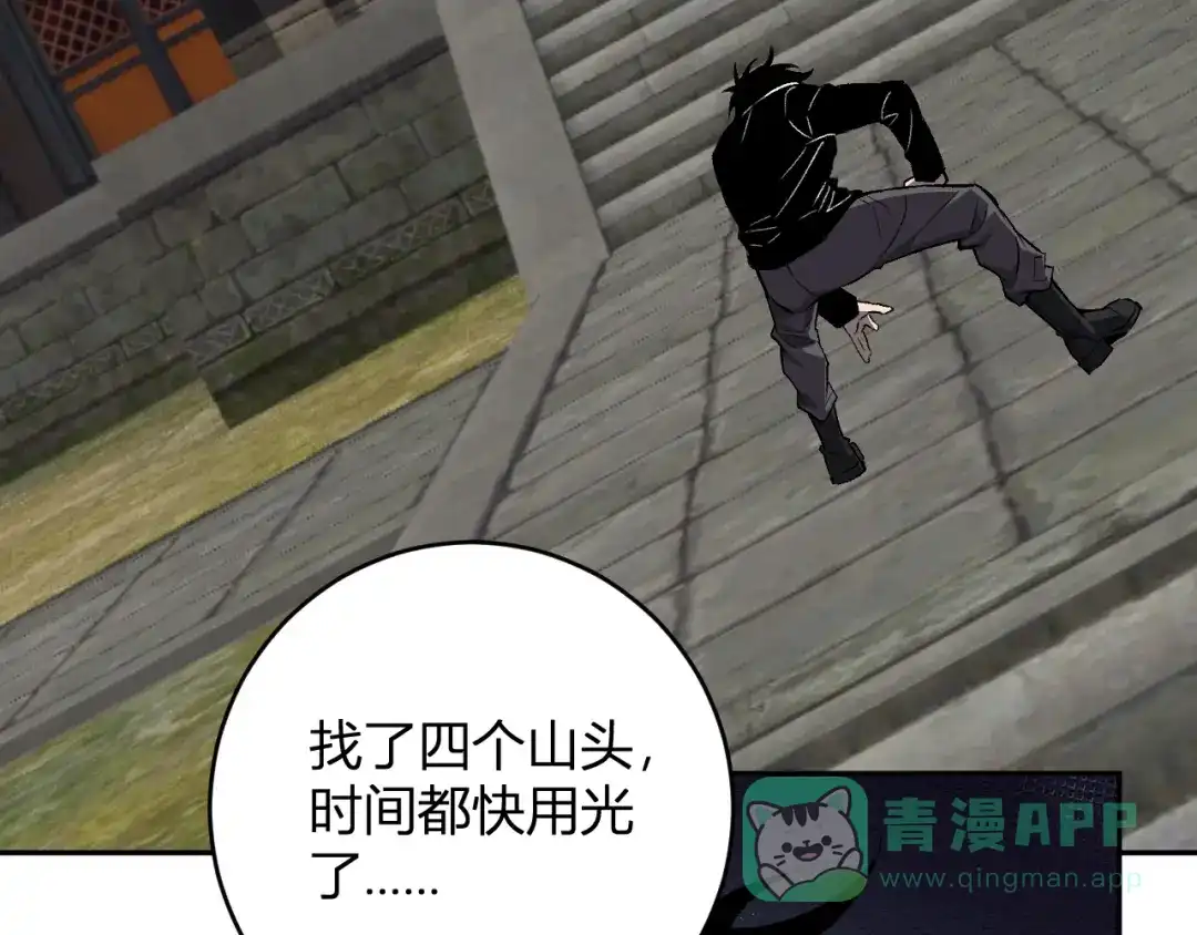 《全民末日：我，病毒君王》第85话 开始融合！SSS级血脉！ 第101页