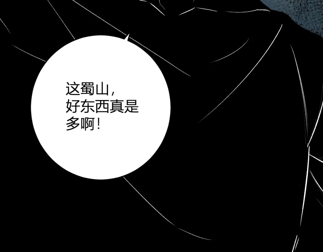 《全民末日：我，病毒君王》第85话 开始融合！SSS级血脉！ 第128页