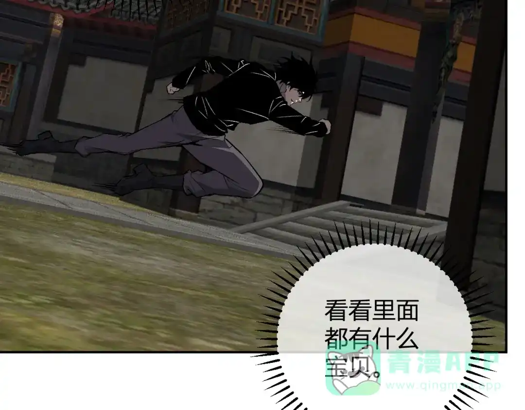 《全民末日：我，病毒君王》第85话 开始融合！SSS级血脉！ 第96页