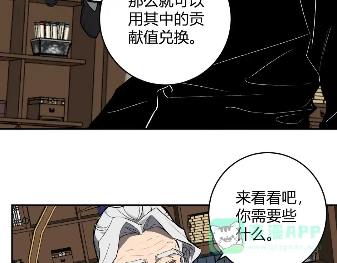 《全民末日：我，病毒君王》第85话 开始融合！SSS级血脉！ 第116页