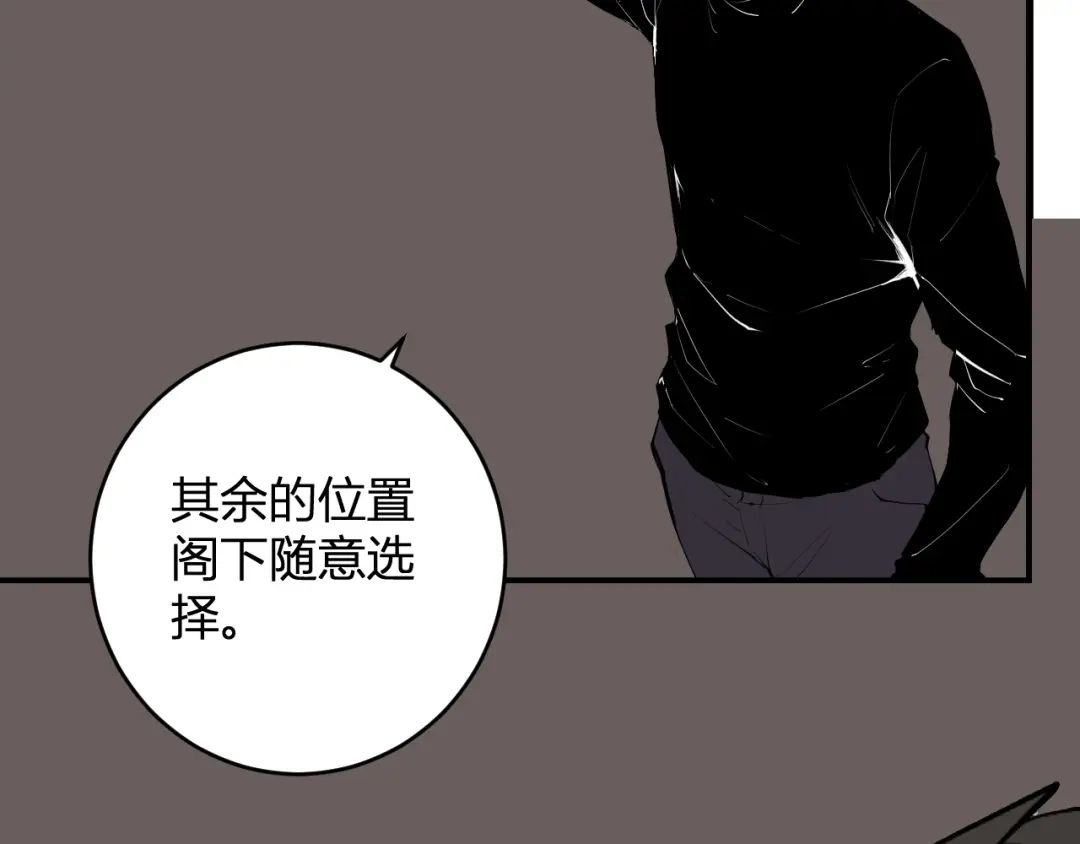 《全民末日：我，病毒君王》第85话 开始融合！SSS级血脉！ 第10页