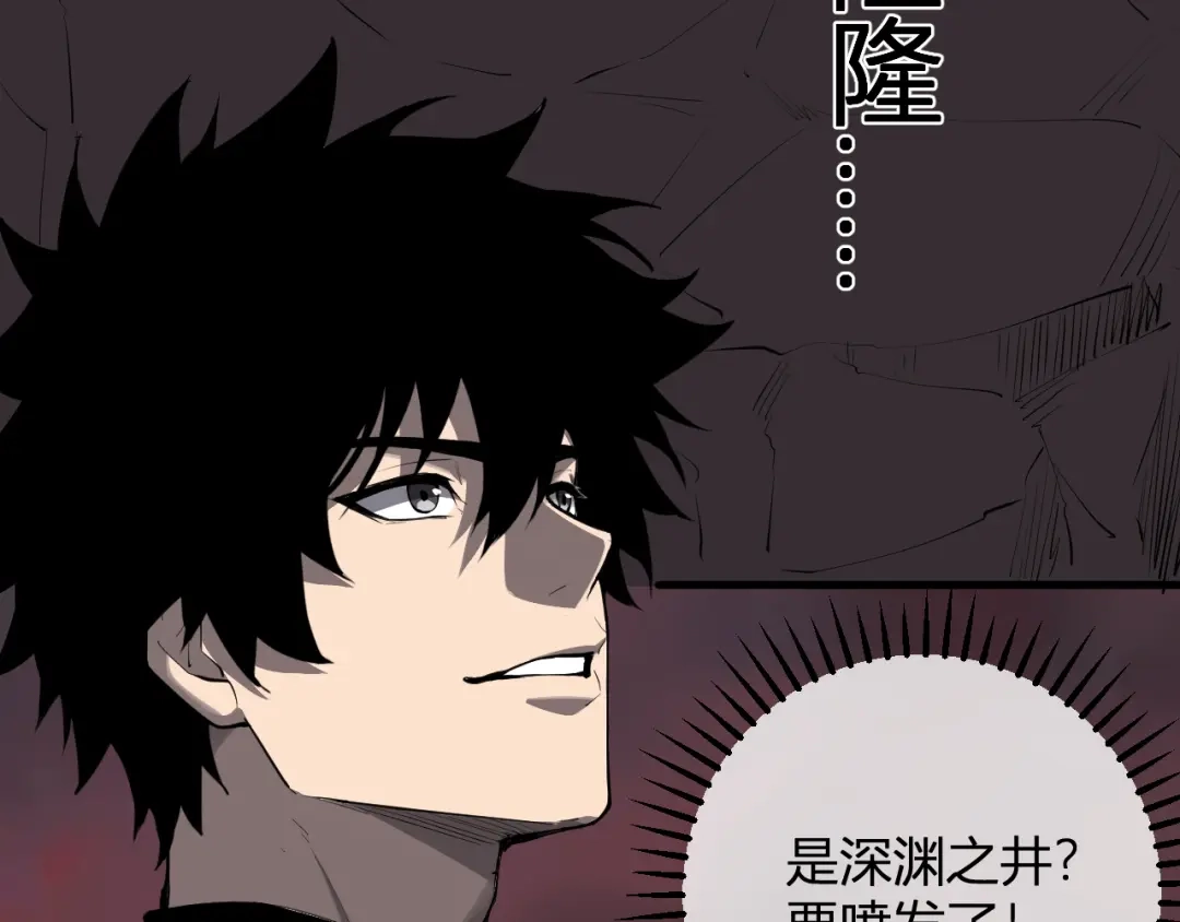 《全民末日：我，病毒君王》第85话 开始融合！SSS级血脉！ 第52页