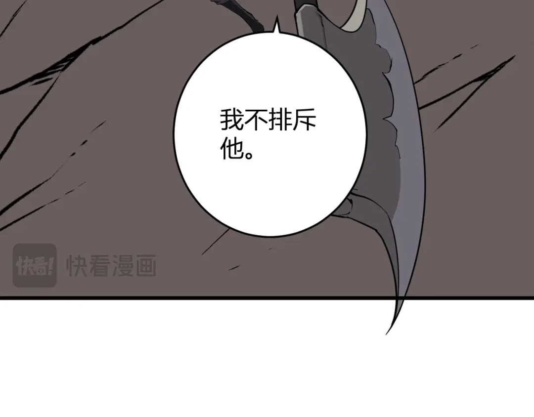 《全民末日：我，病毒君王》第85话 开始融合！SSS级血脉！ 第18页
