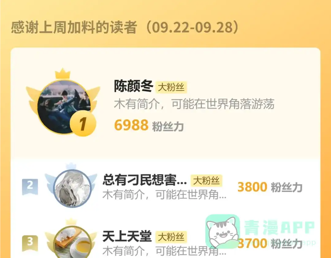 《全民末日：我，病毒君王》第85话 开始融合！SSS级血脉！ 第131页