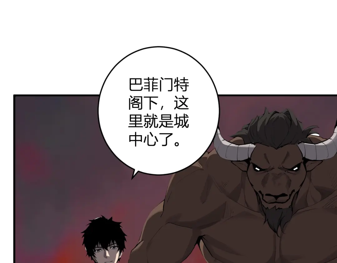 《全民末日：我，病毒君王》第85话 开始融合！SSS级血脉！ 第5页
